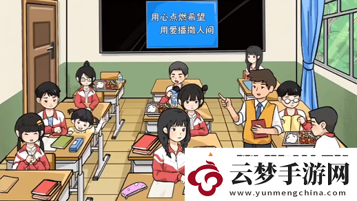 我玩梗賊6修繕希望小學(xué)攻略分享