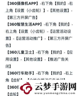 手機360瀏覽器底部廣告關閉方法詳解