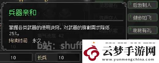大俠立志傳EA版瑯琊劍閣門派攻略大全
