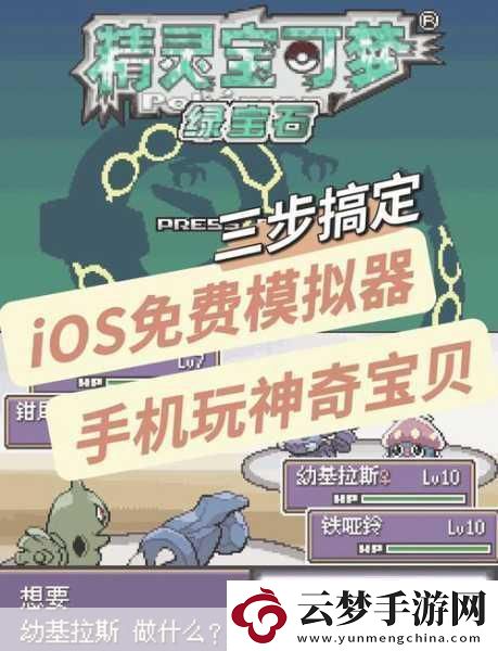 口袋妖怪系列游戲