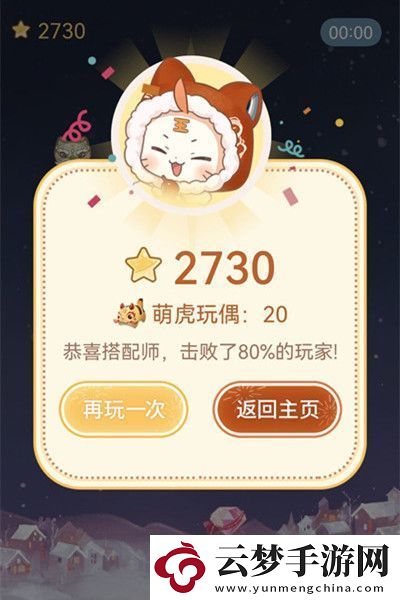 閃耀暖暖金玉滿堂小游戲地址分享