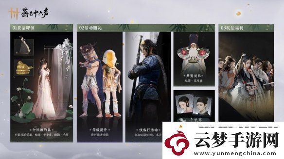 燕云十六聲今天開啟昵稱搶注25日開啟預(yù)載！