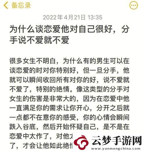 為什么一旦做過愛就很難分手