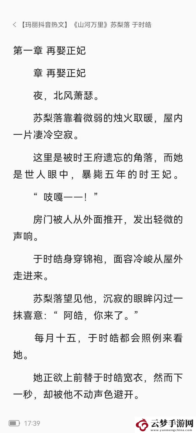 清冷丞相每天被爆炒且免費(fèi)閱讀