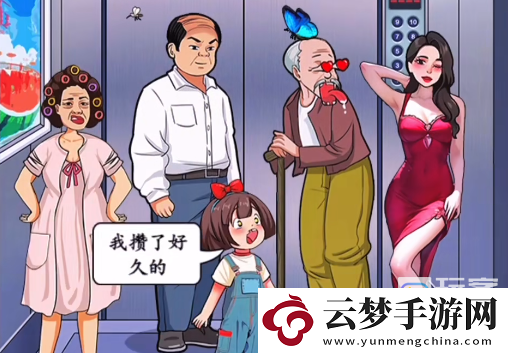 就你會(huì)玩文字電梯超重攻略詳解