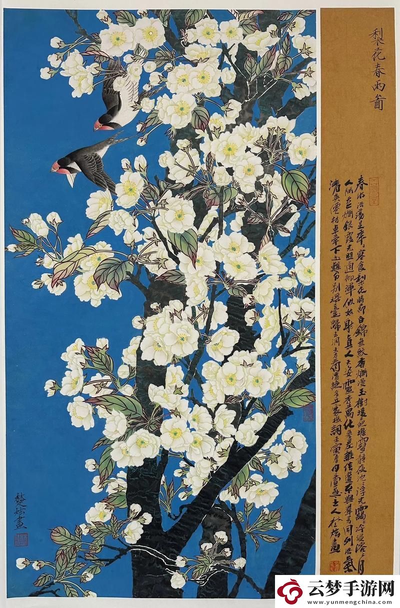 只在梨花春雨處