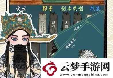 繼承了一座戲園子聲望刷取方法分享