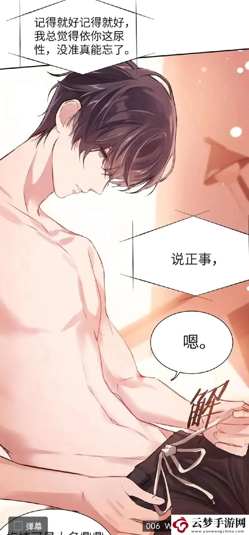 “謝俞遭科技奇遇