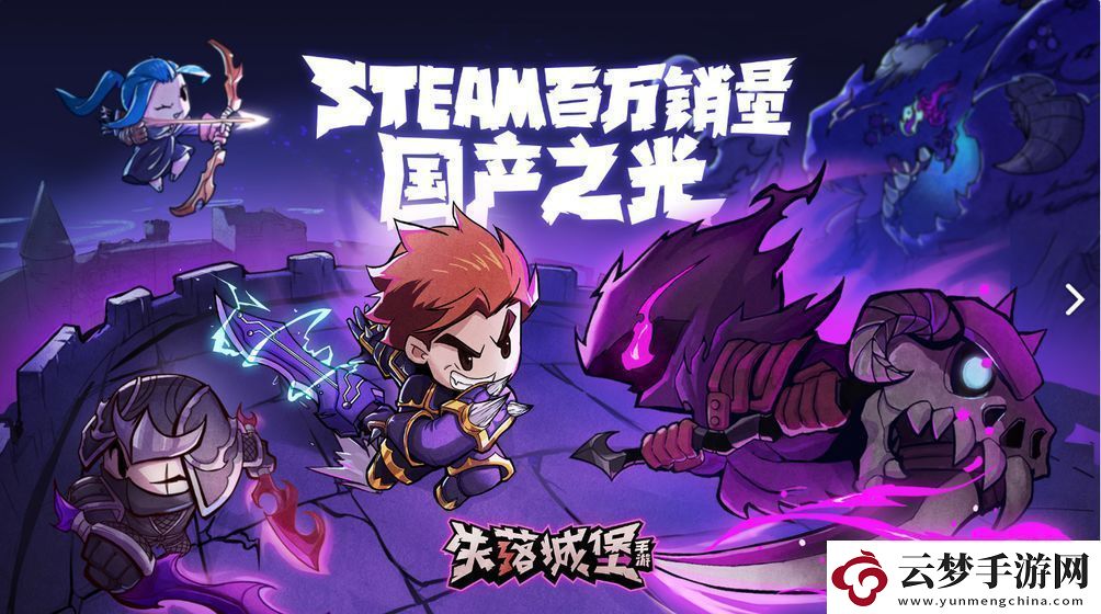 失落城堡手游人質武器怎么獲得