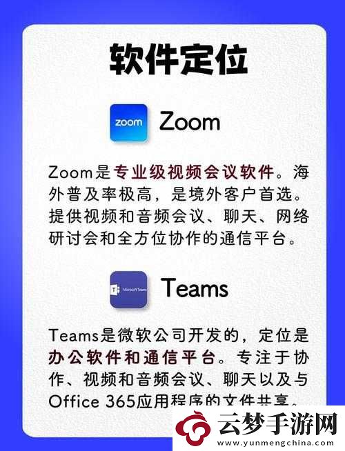 Zoom