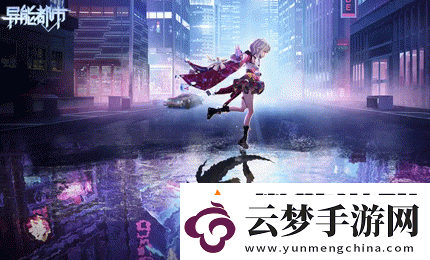 異能都市裝備怎么獲得裝備獲得方法介紹