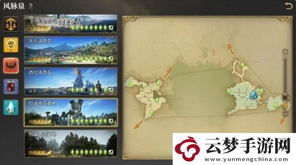 最終幻想14水晶世界地圖介紹