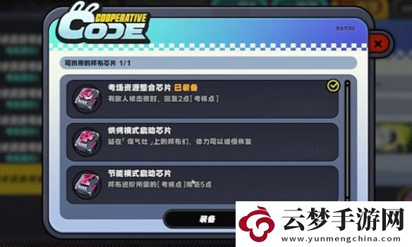 絕區(qū)零小邦布大戰(zhàn)壞以骸第3天戰(zhàn)術(shù)資質(zhì)考核06攻略