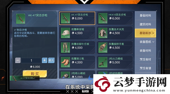 黎明覺醒生機(jī)新手怎么入門