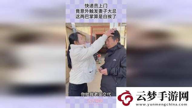 老婆被快遞員干了一下午