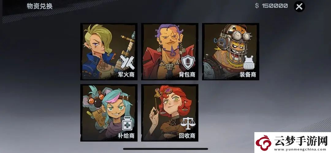 代號(hào)撤離組隊(duì)后注意事項(xiàng)