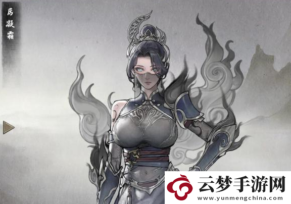 鬼谷八荒厲凝霜在哪刷