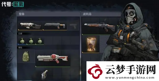 代號(hào)撤離組隊(duì)后注意事項(xiàng)