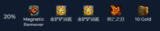 金鏟鏟之戰(zhàn)8比特終極大獎介紹