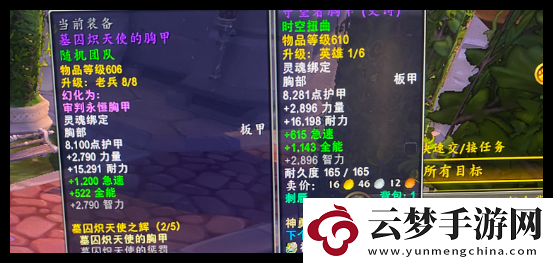 魔獸世界11.0版本敏銳賊PVE宏設(shè)置推薦詳細(xì)列表