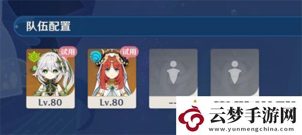原神渦流回環(huán)的贊歌通關(guān)攻略