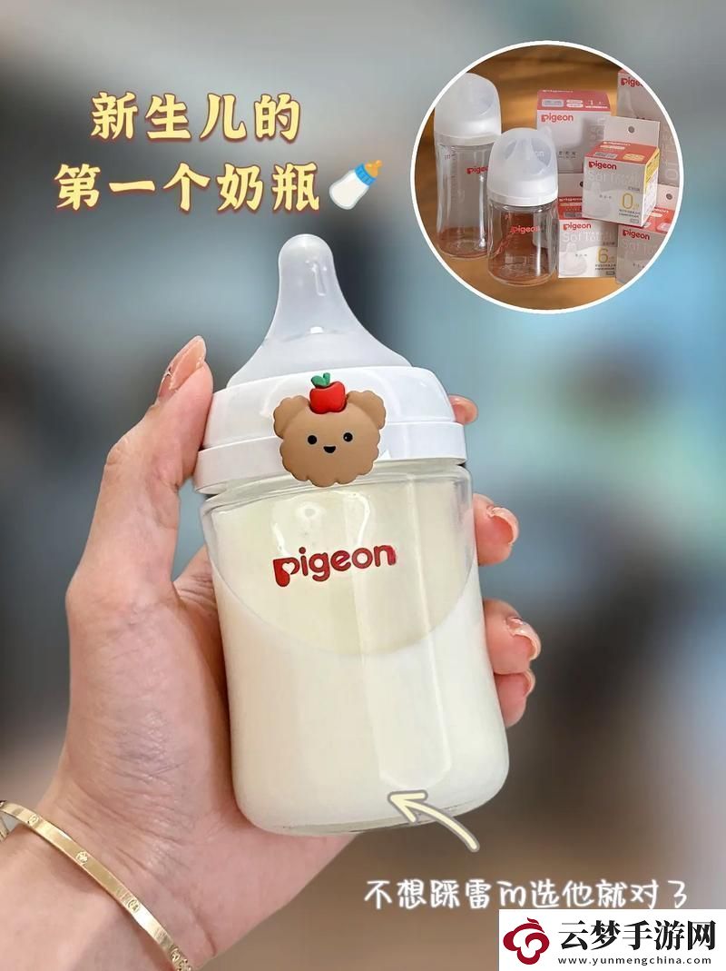 “小奶瓶”奇緣