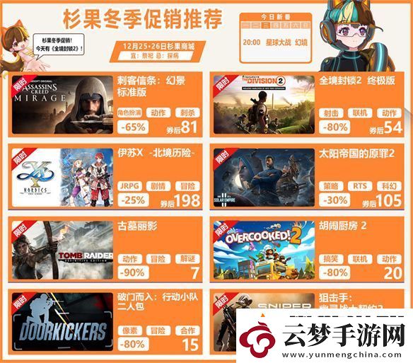 Steam90%好評(píng)游戲1.5折