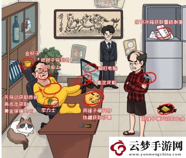 全民漢字王封印鬼新娘通關(guān)攻略