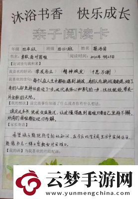 暢享66M66成長之旅