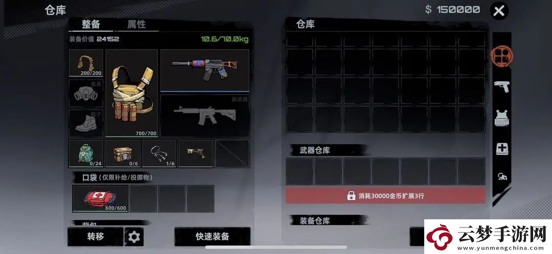 代號(hào)撤離組隊(duì)后注意事項(xiàng)