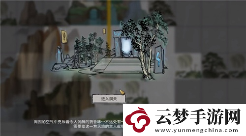 鬼谷八荒碧云洞府在哪