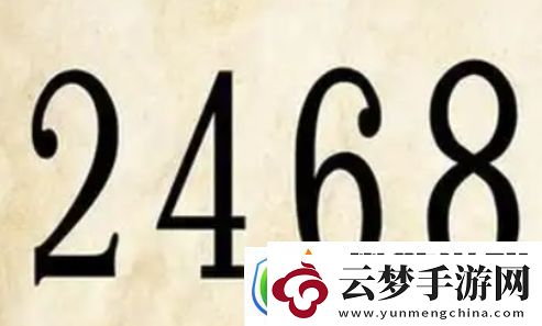 2468屬性是什么梗絡(luò)用語