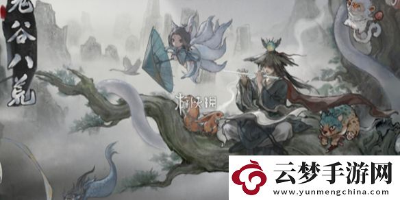 鬼谷八荒逆天改命怎么更換