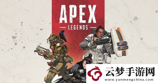 Apex玩家數(shù)再創(chuàng)新低