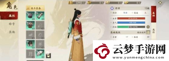 新天龍八部手游職業(yè)哪個好