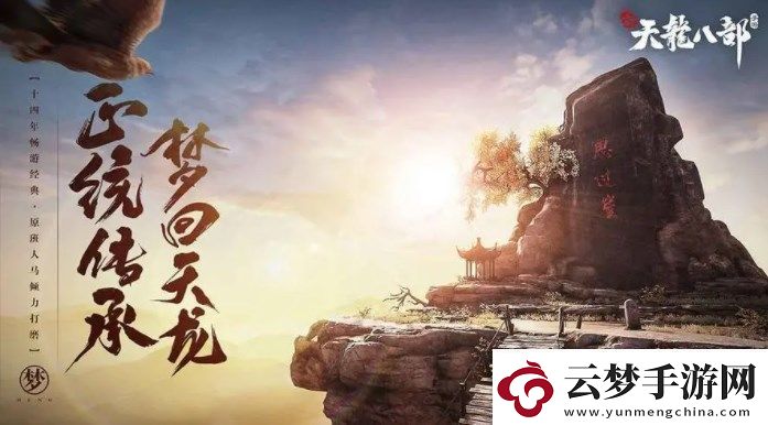 新天龍八部手游職業(yè)哪個好