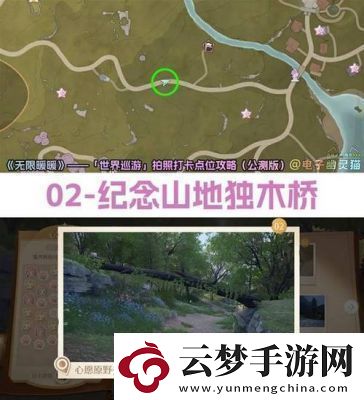 無限暖暖世界巡游34號打卡點(diǎn)在哪歡樂市集位置揭秘!