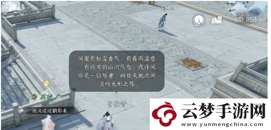 逆水寒手游四海聽風(fēng)奇遇怎么做