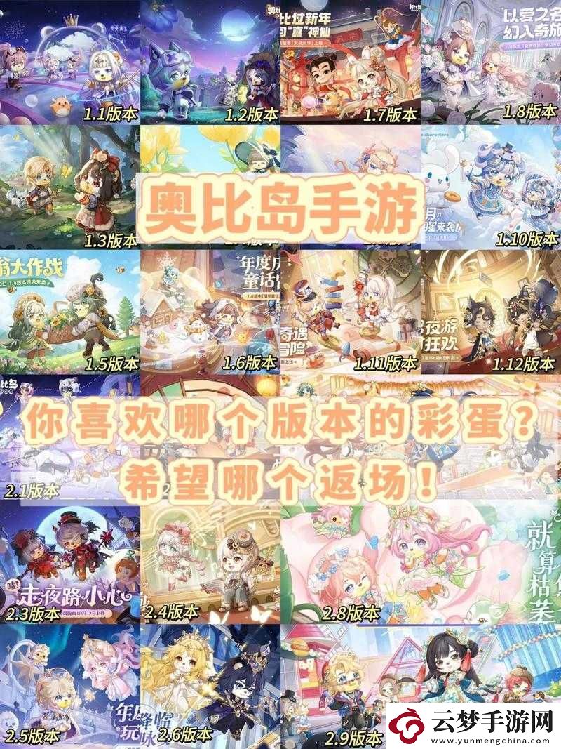 奧比島手游
