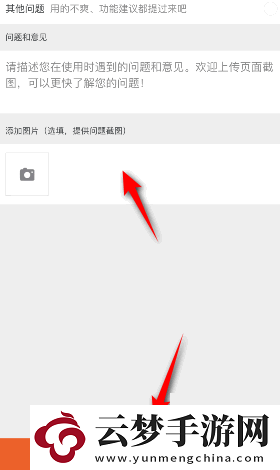 點淘app如何進行意見反饋