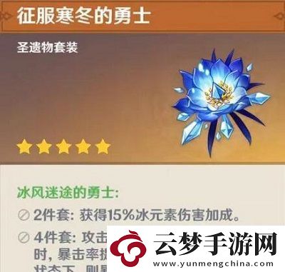 原神萊歐斯利圣遺物怎么選