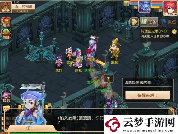 夢幻西游手游玲瓏曲之思任務(wù)詳細(xì)攻略與流程解析