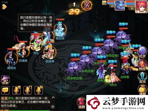 夢幻西游手游玲瓏曲之思任務(wù)詳細(xì)攻略與流程解析