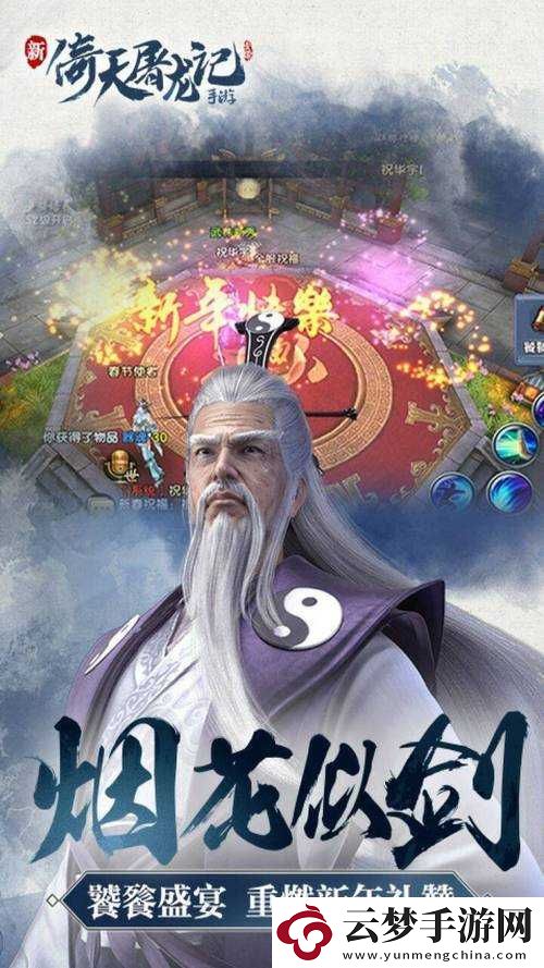決戰(zhàn)光明頂