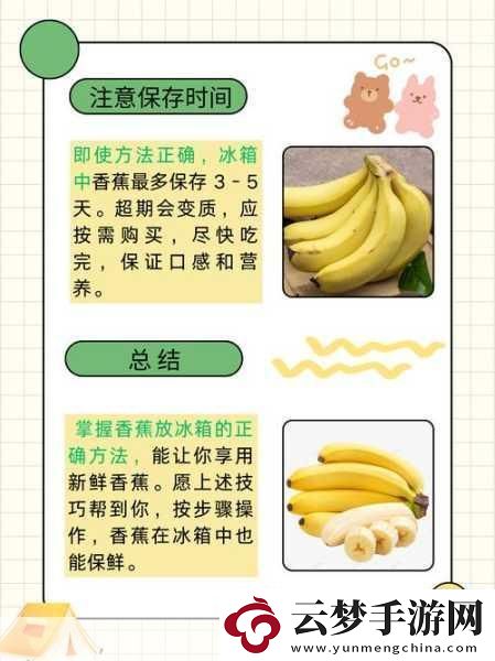 香蕉十八度和二十三度的區(qū)別