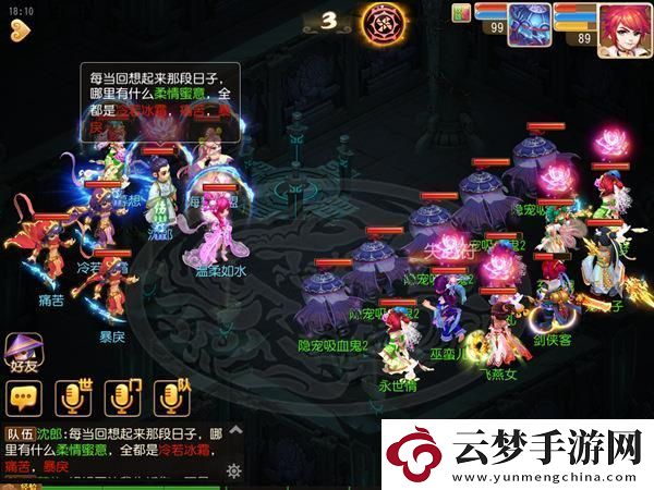 夢幻西游手游玲瓏曲之思任務(wù)詳細(xì)攻略與流程解析