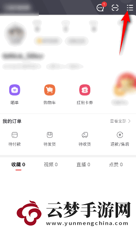 點淘app如何進行意見反饋