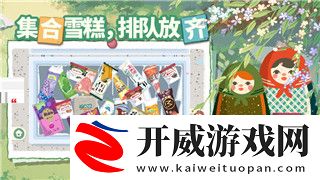 逆水寒手游赤狐魅語什么時(shí)候上線
