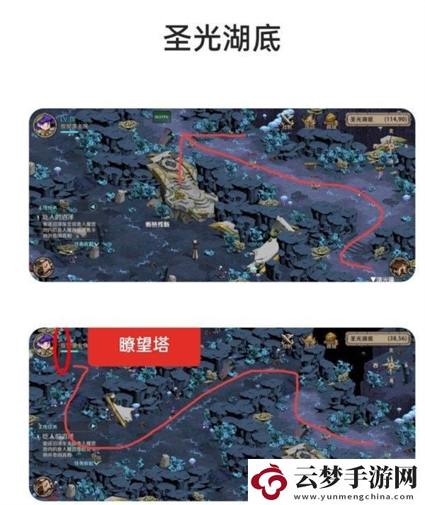 光隙解語瞭望塔位置在哪里