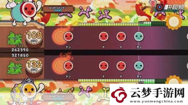 PS4太鼓達(dá)人